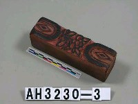 藏品(紙錢版（邊版）)的圖片